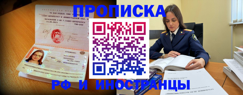 временная прописка в Усть-Куте
