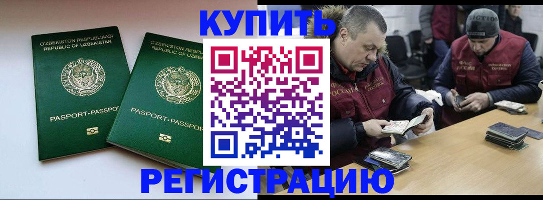 временная регистрация 2025 в Усть-Куте