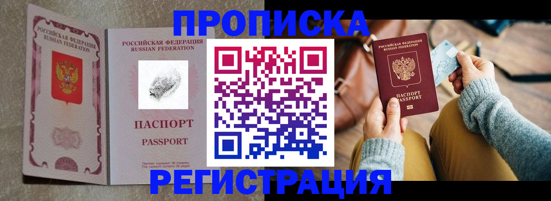 прописка поиск в Усть-Куте