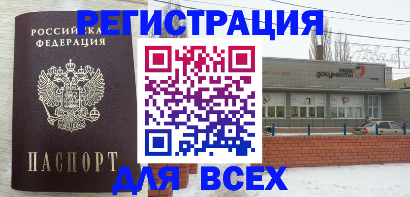 прописка иностранных граждан в Усть-Куте