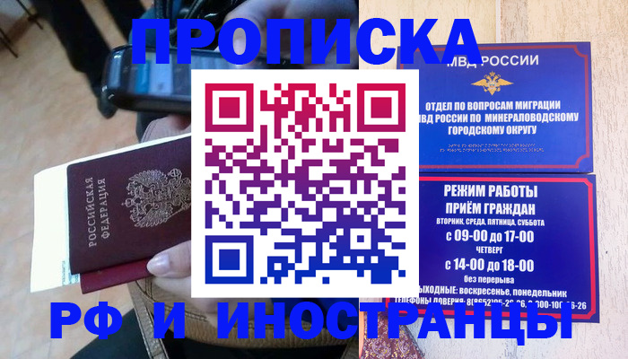 временная регистрация поиск в Усть-Куте