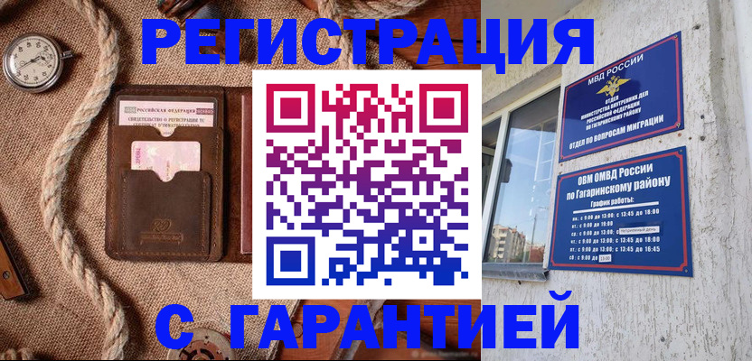 временная регистрация поиск в Усть-Куте
