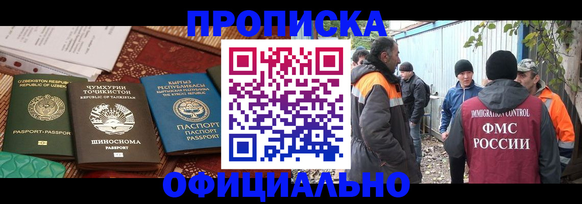 временная регистрация купить в Усть-Куте