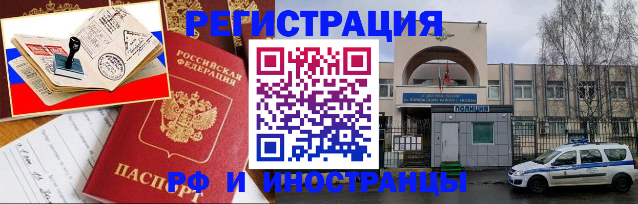 прописка регистрация в Усть-Куте